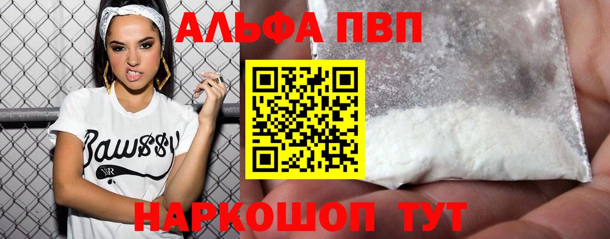 Alpha-PVP кристаллы Кострома