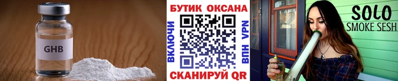 БУТИРАТ GHB  где купить наркоту  Кострома 