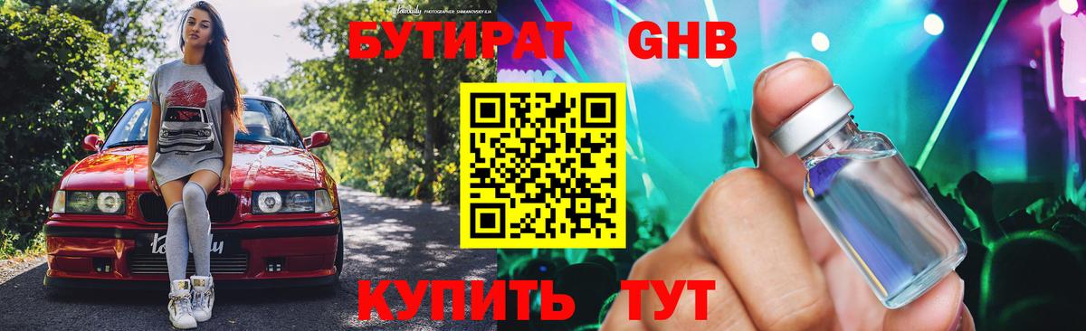 БУТИРАТ BDO 33% Кострома