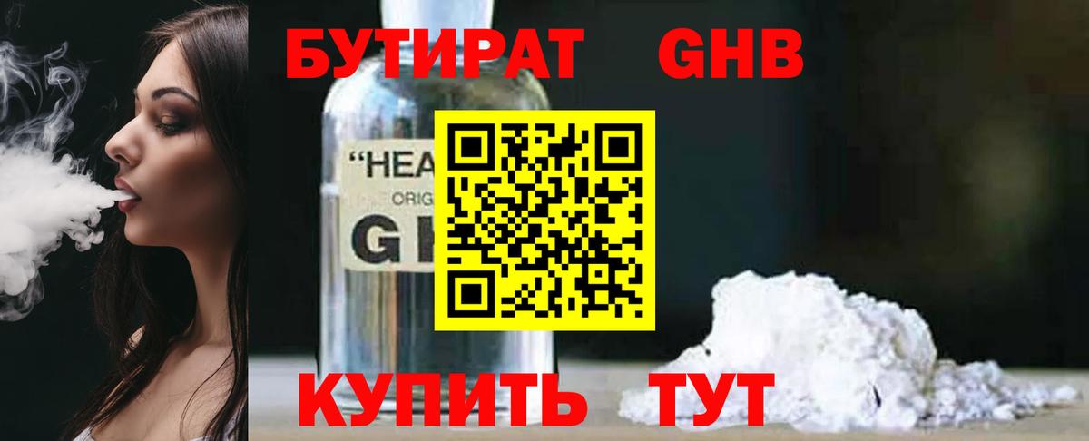 БУТИРАТ оксана  Вход с VPN  Кострома 
