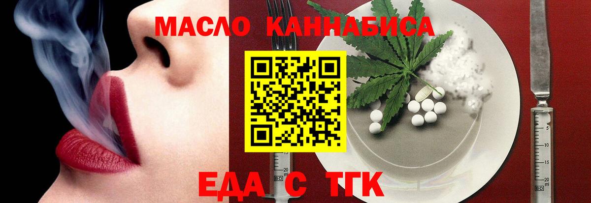 Cannafood конопля  Вход с VPN  Кострома 