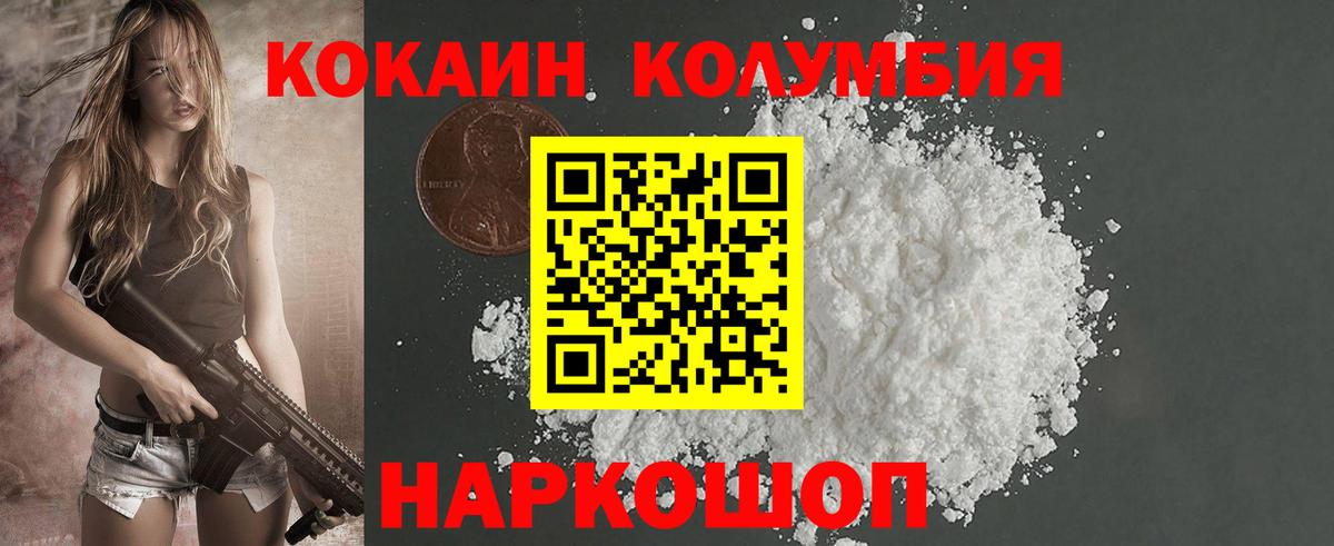 КОКАИН Fish Scale Кострома