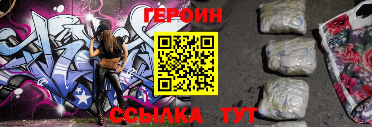 Героин Афган  Вход с VPN  Кострома 