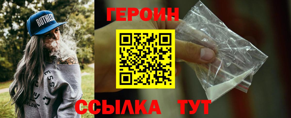 Героин гречка Кострома