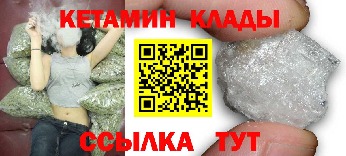 Кетамин VHQ Кострома