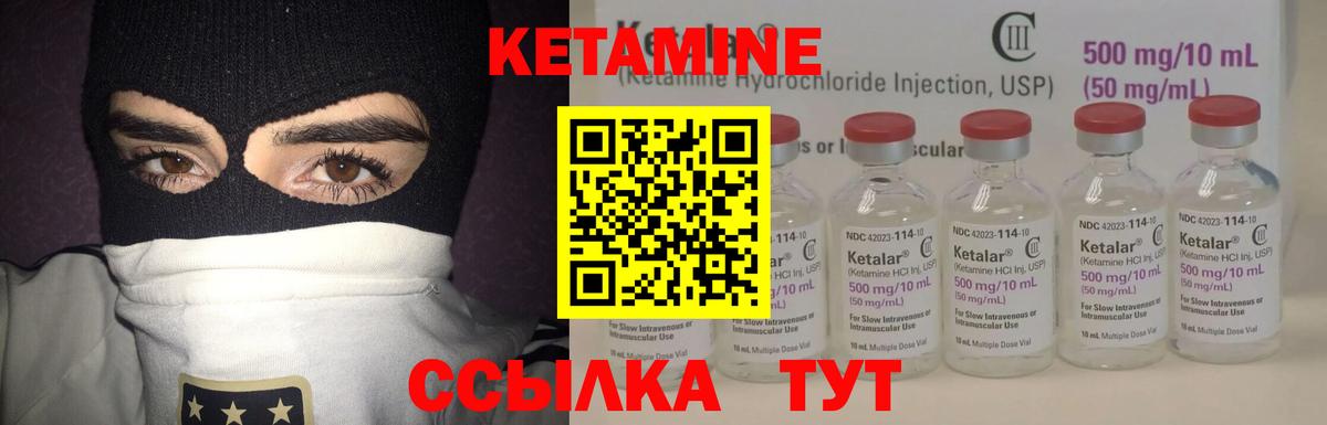 КЕТАМИН VHQ  Вход с VPN  Кострома 