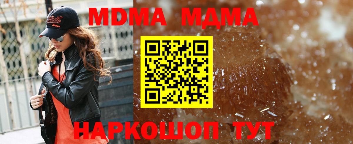 МДМА кристаллы Кострома