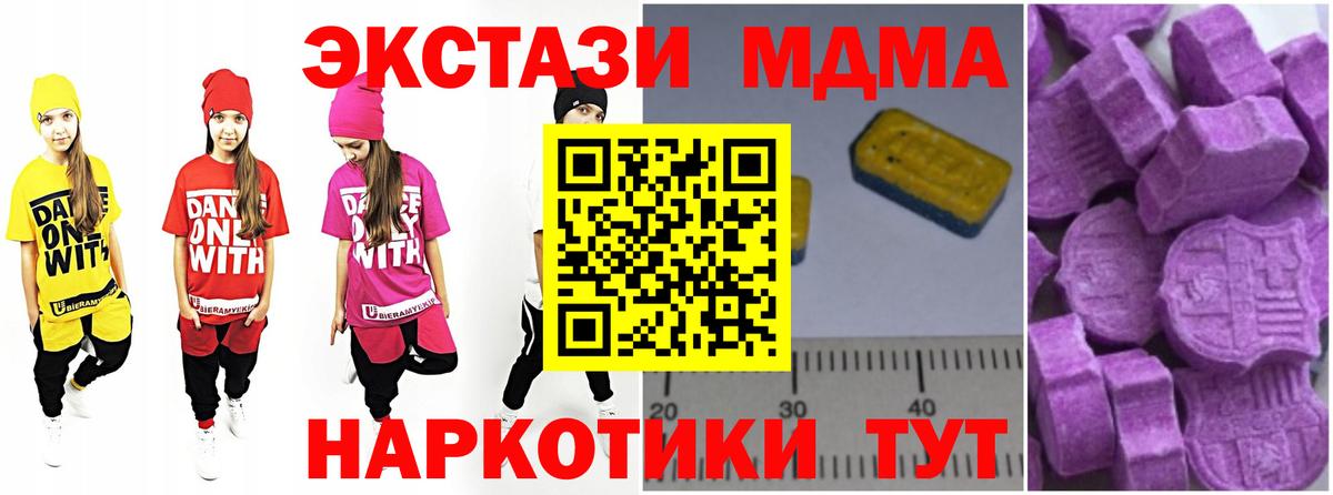 MDMA молли  Вход с VPN  Кострома  МДМА Molly 