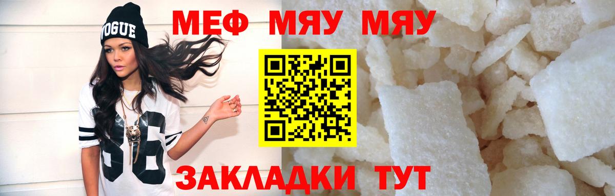 МЕФ  МЕФ мяу мяу  продажа наркотиков  Меф  Кострома  Вход с VPN 