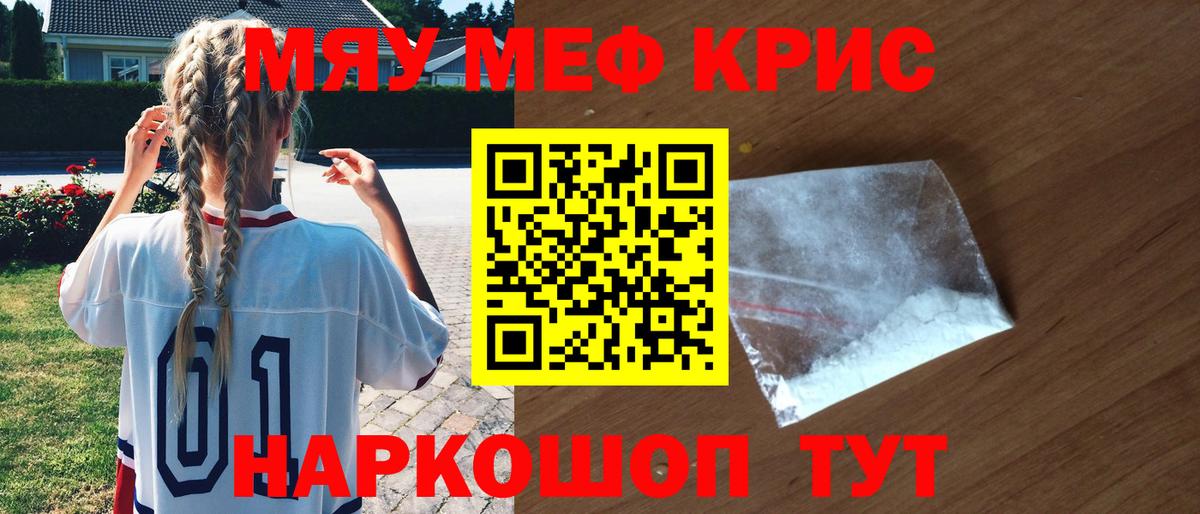 Мефедрон мука Кострома