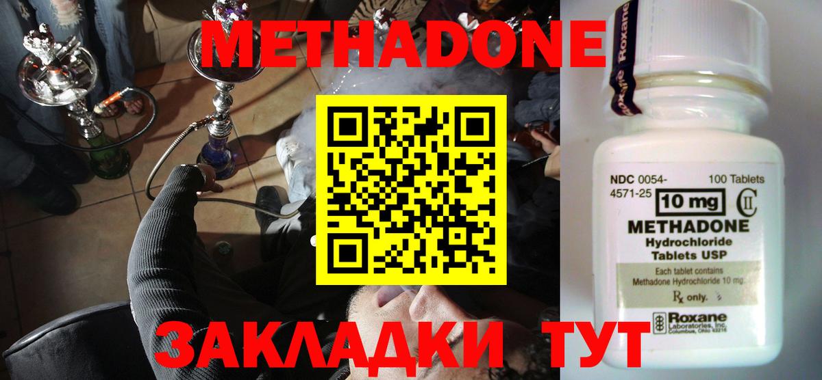 Кострома  Метадон кристалл  Вход с VPN  Метадон кристалл 