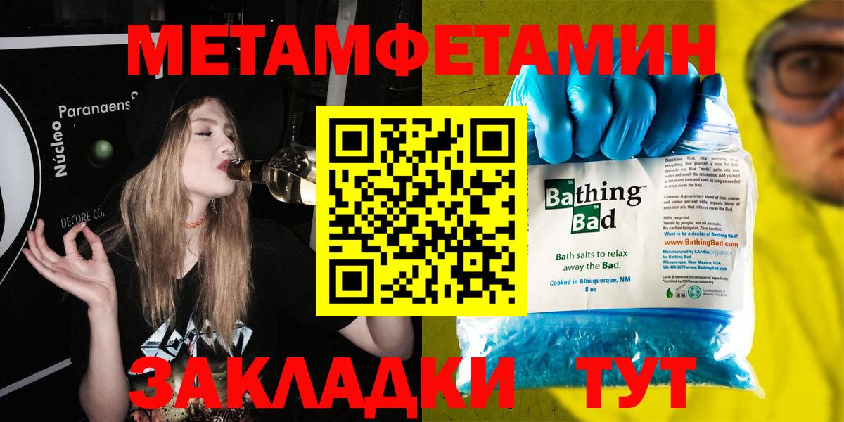 Метамфетамин Декстрометамфетамин 99.9%  Метамфетамин Декстрометамфетамин 99.9%  Кострома  Вход с VPN 