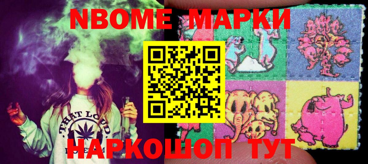 Марки NBOMe 1,8мг  Вход с VPN  Марки N-bome  Кострома 