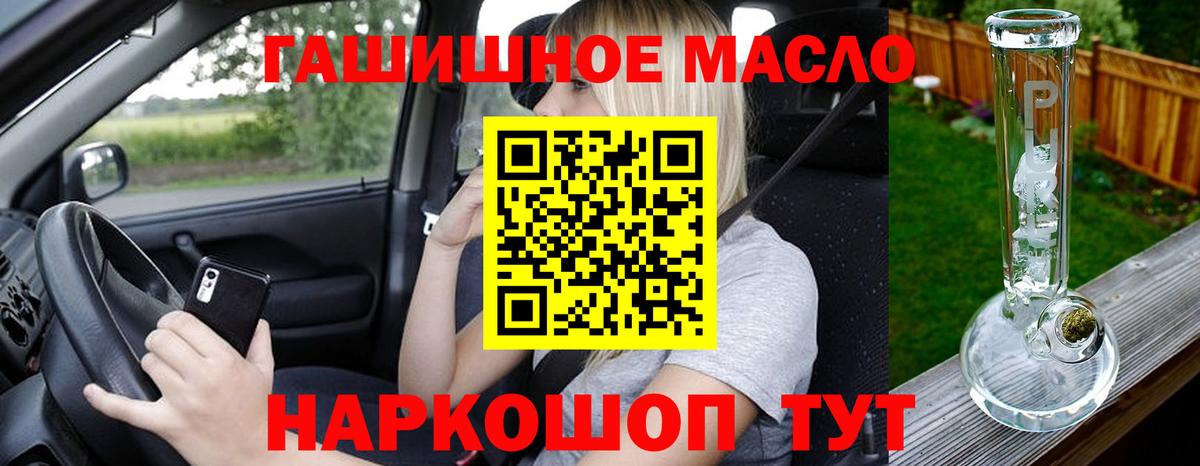 Кострома  ТГК THC oil  Вход с VPN 